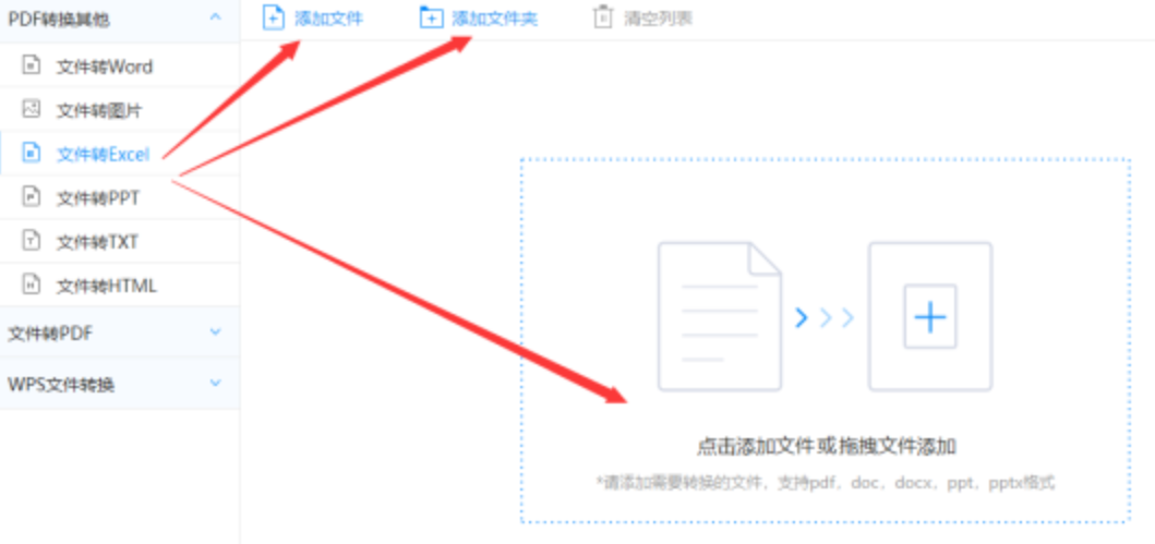 开元VIP App 最新版下载使用讲解 - 选择文件格式